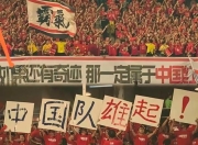包含卫冕冠军再起！亚洲足球赛场爆发激战的词条